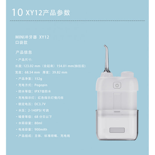 Дорожный ирригатор XY12 для удаления налета на зубах