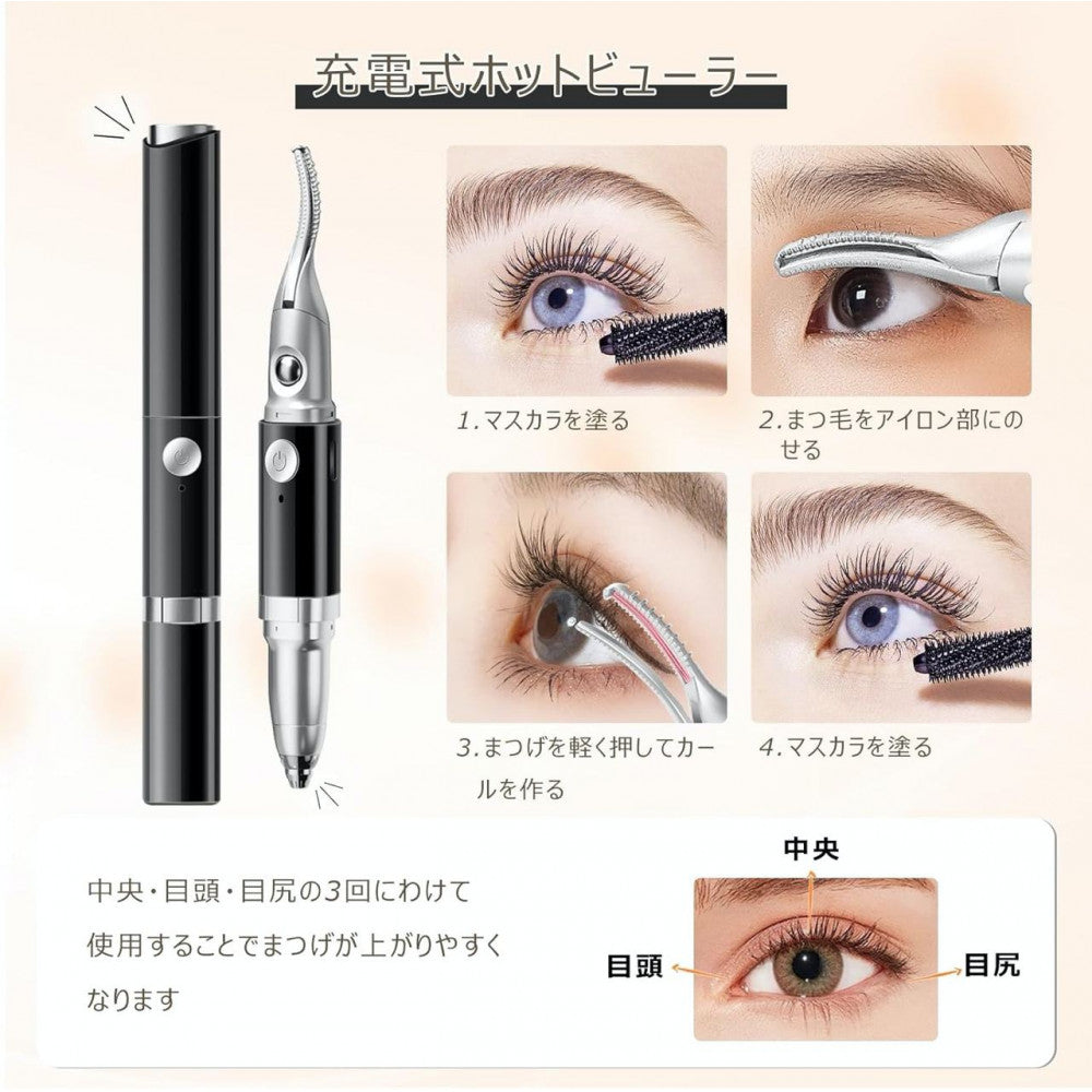 Щипцы для завивки ресниц Electric eyelash curler SJ-001