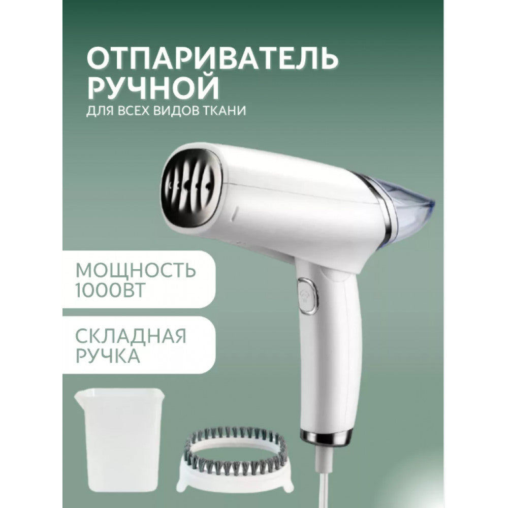 Отпариватель для одежды ZG-MT05