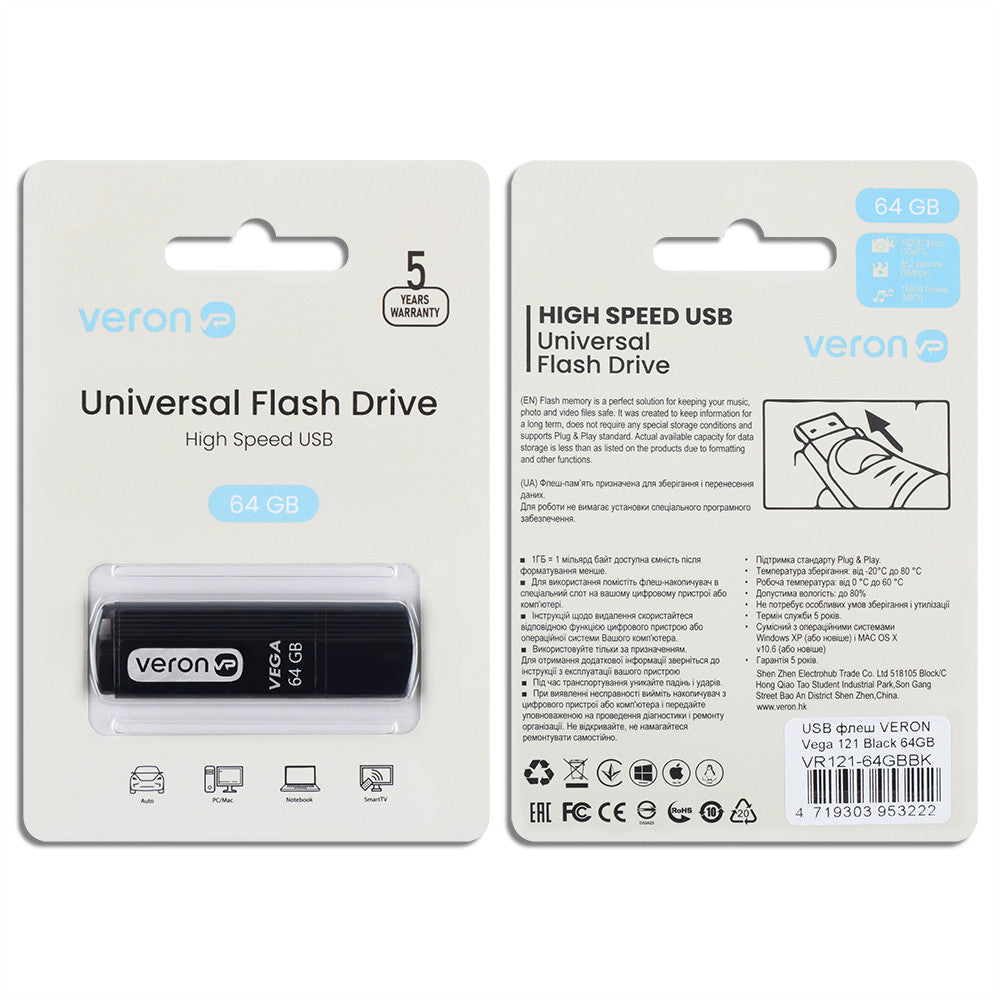 USB Flash Drive 64GB Veron USB Vega seies 121
