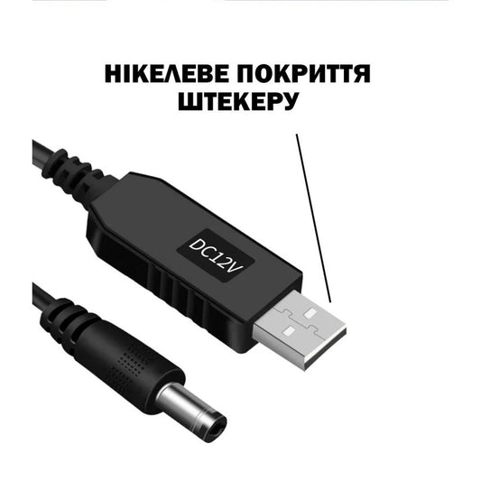 Router Power Cable USB to DC 5.8mm — 5V to 9V