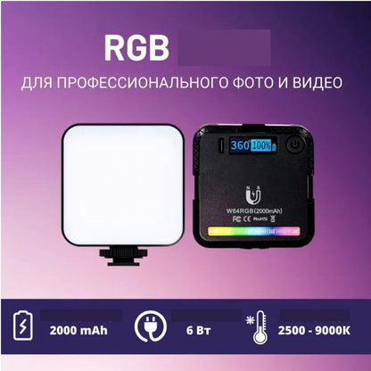 Лампа видеосвет LED W64 RGB 6W LED73pcs color 2500-9000K CRI95+ Battery 2000mAhЛампа видеосвет LED W64 RGB 6W LED73pcs color 2500-9000K CRI95+ Battery 2000mAh