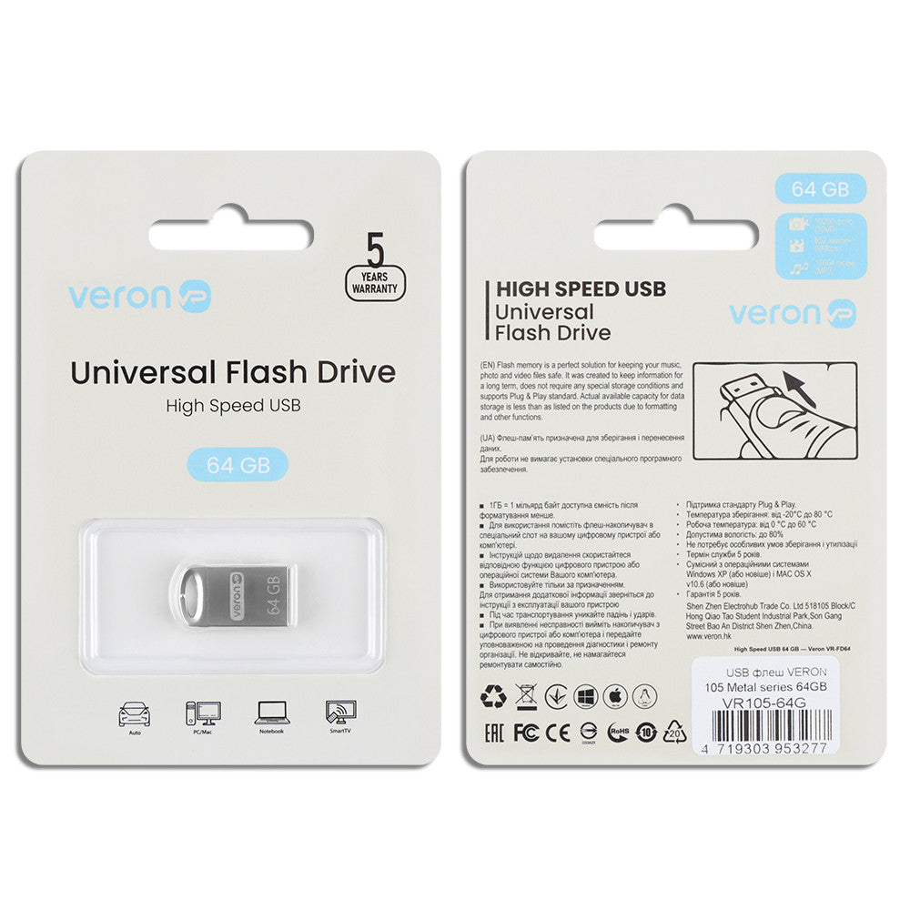 USB Flash Drive 64GB Veron USB Metal seies 105