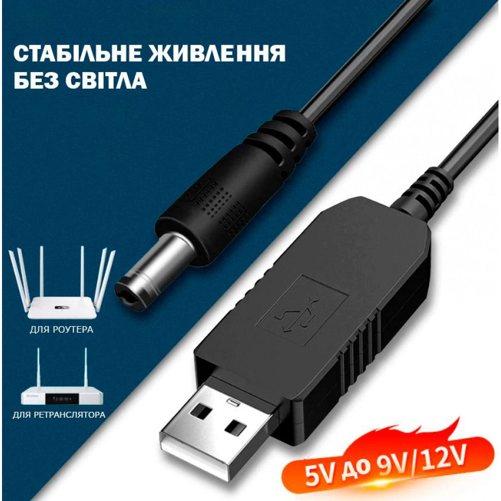 Router Power Cable USB to DC 5.8mm — 5V to 9V