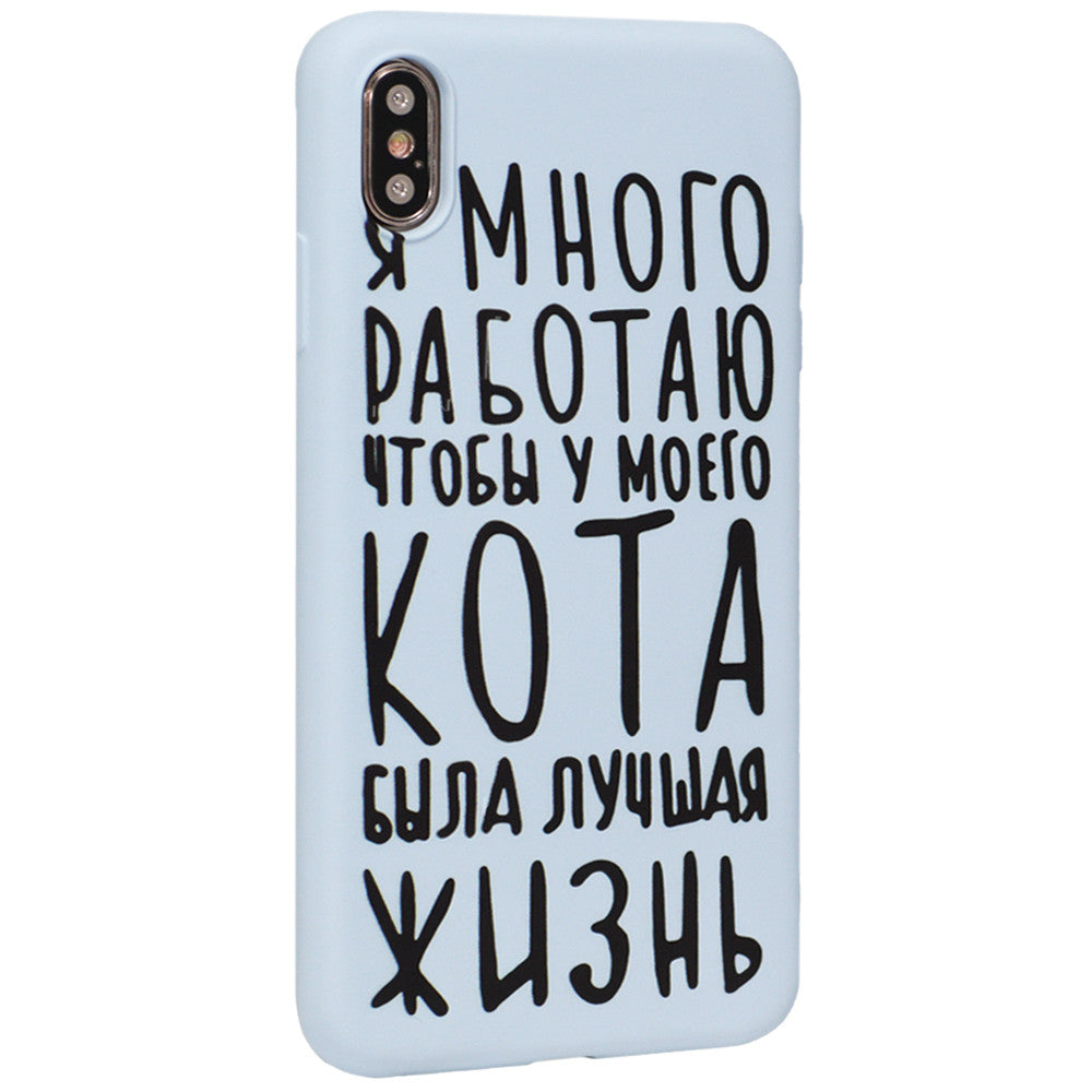 Viva Print Case  iPhone XS Max — 09 много работаю