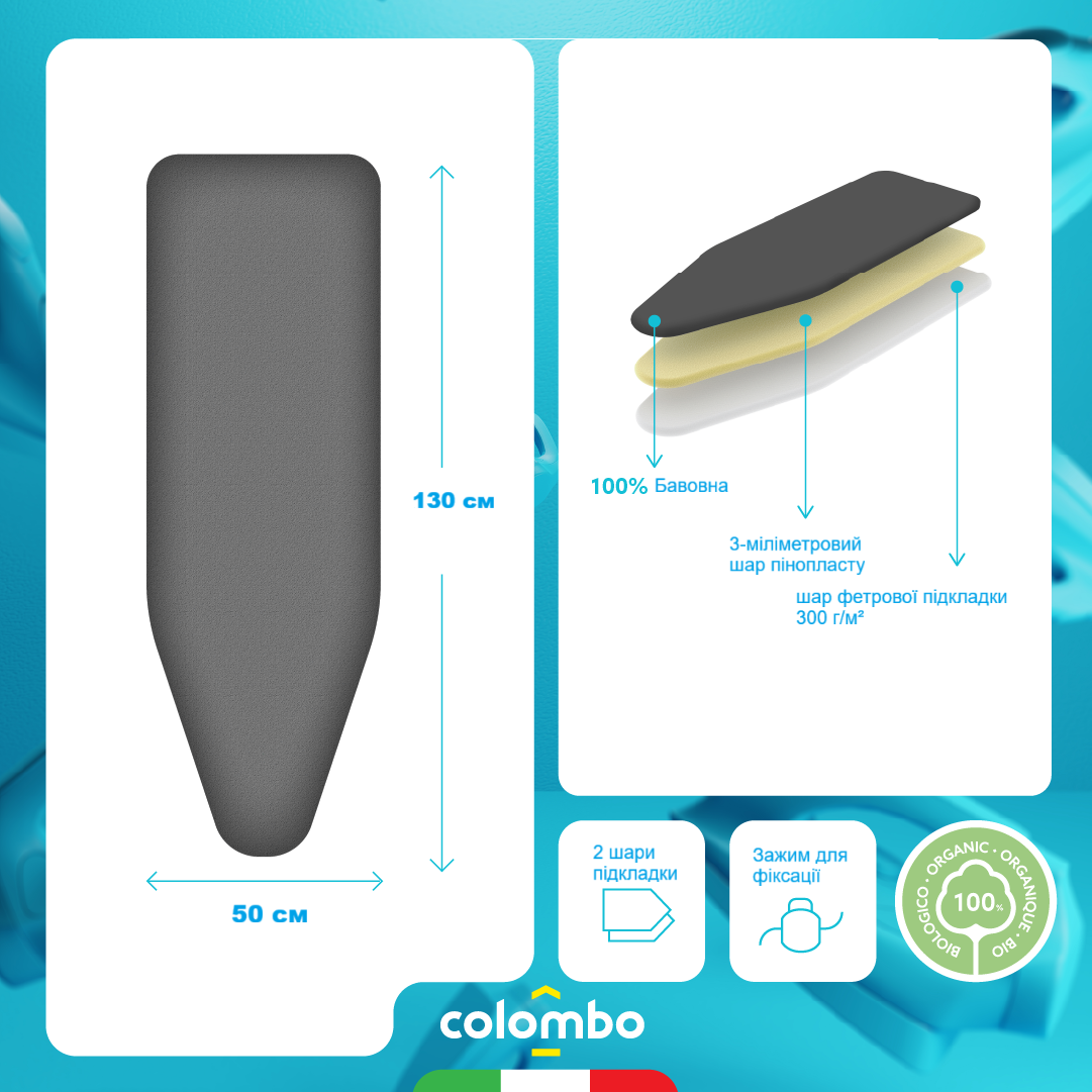 Чохол для прасувальної дошки Colombo Pearlised Silver 130 x 50 см (COP250)