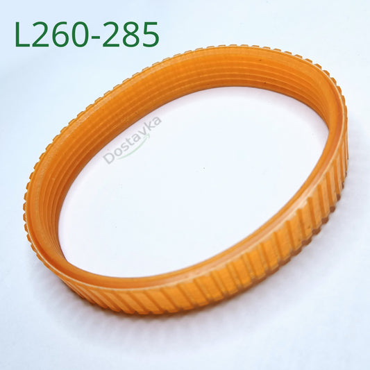 Ручейковый ремень шириной 12 мм, длина 260-285 мм
