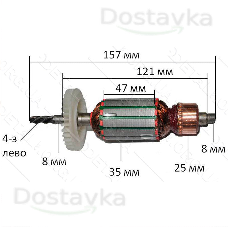 Якір ДУ-780, Д-350ЕР, SBM-600 VS (d35, L157, z4) для дрилі Інтерскол, DWT