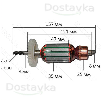 Якір ДУ-780, Д-350ЕР, SBM-600 VS (d35, L157, z4) для дрилі Інтерскол, DWT