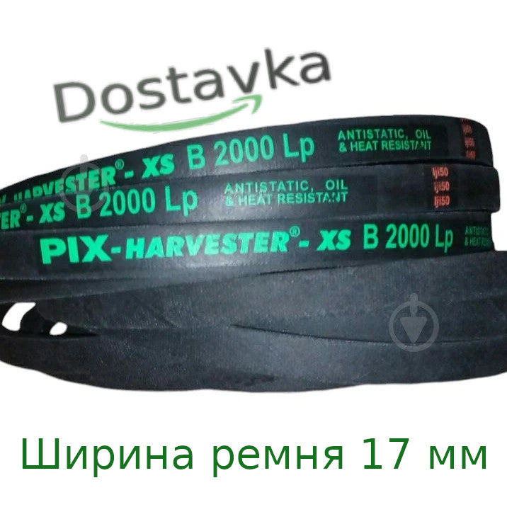 Ремень клиновый PIX В-2000 НАRVESTER для компрессора СБЧ/Ф-500.LT100