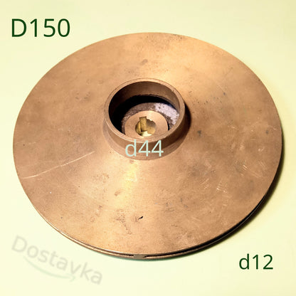 Латунное рабочее колесо для водяного насоса Euroaqua JET 150 (D150*d12 всос 44)