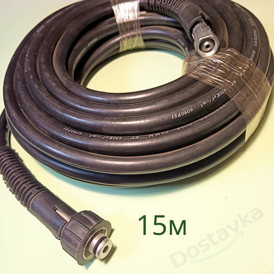Шланг високого тиску армований (15 м, M22x15, M14) для автомийки