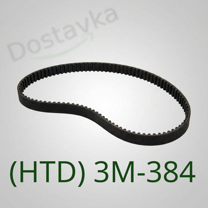 Зубчатый ремень HTD384-3M (3М-384) на электростанок, 3D-принтер