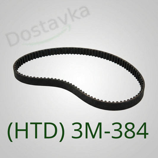 Зубчастий ремінь HTD384-3M (3М-384) на електростанок