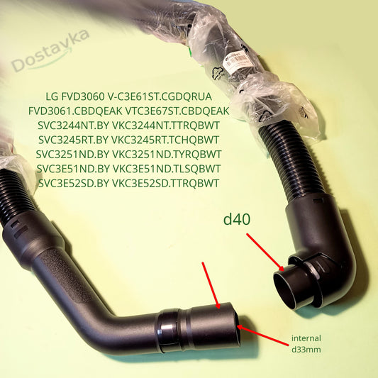 Шланг PI 40 AEM33387102 для пылесоса LG FVD3060