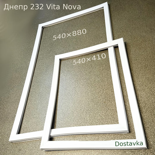 Комплект уплотнений 540×410 540×880 для холодильника Днепр 232 Vita Nova (под планку)