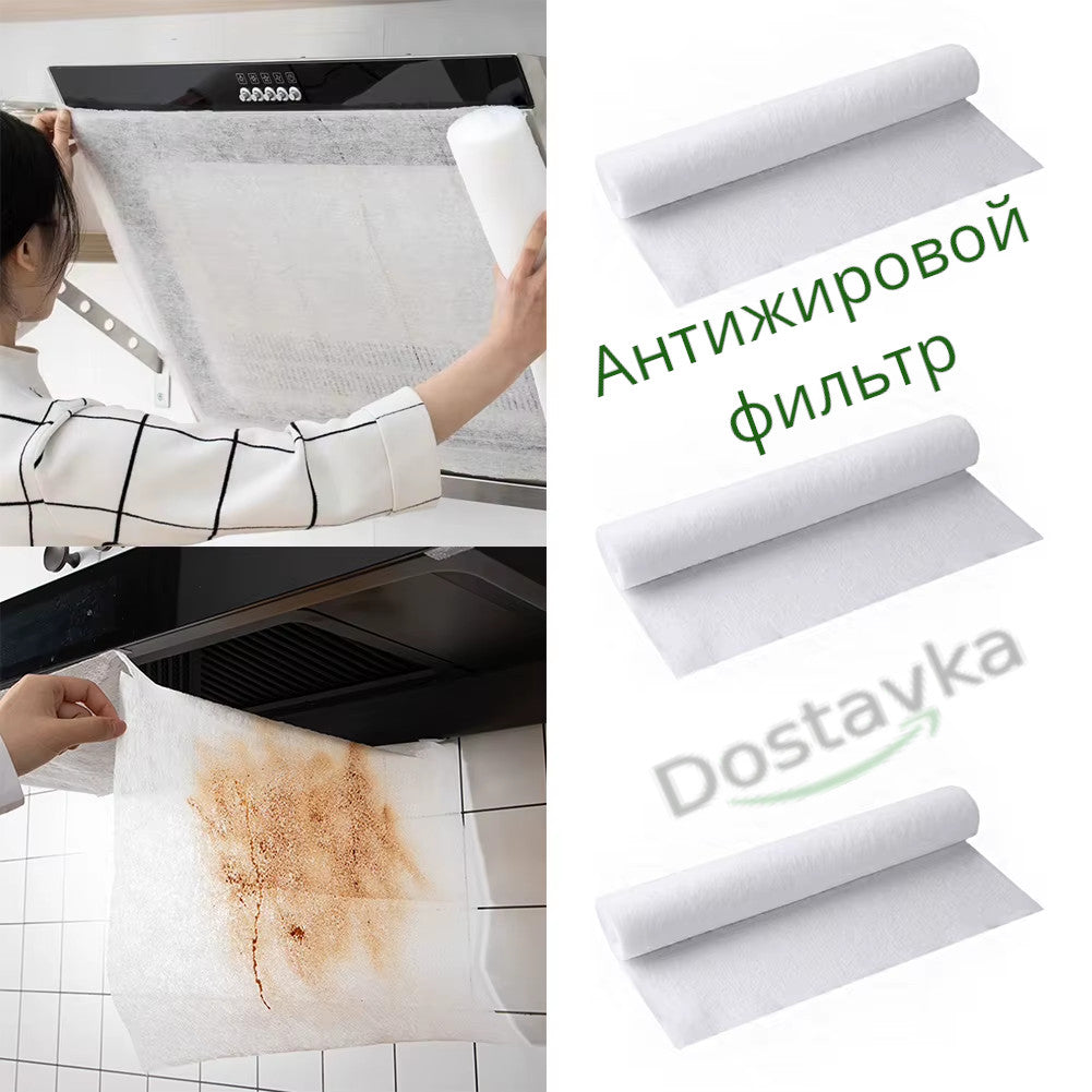 Масляный Впитывающий Одноразовый фильтр колпак для Кухонной вытяжки (набор 12 штук)