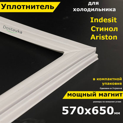 Уплотнитель двери холодильника Indesit Ariston Stinol RF305A 650*570 широкий в рамку