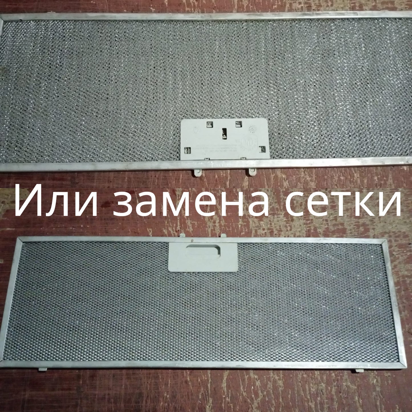 Фільтр жировий (456x158 мм) для витяжки Franke