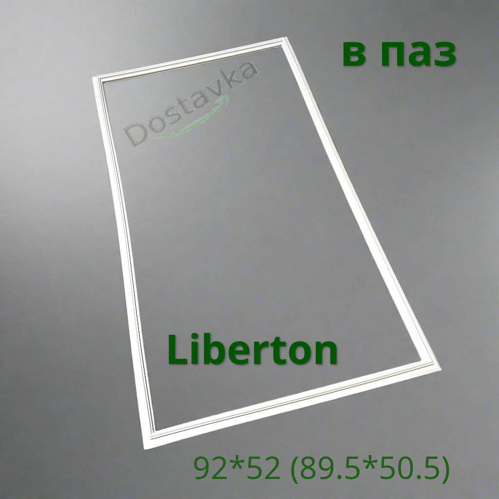 Ущільнення 52*92 дверей морозильної камери Liberton LFC 83-200