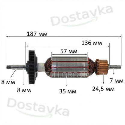 Якорь для болгарки DeWalt 125-1200 (187*35 мм, резьба 8 мм)