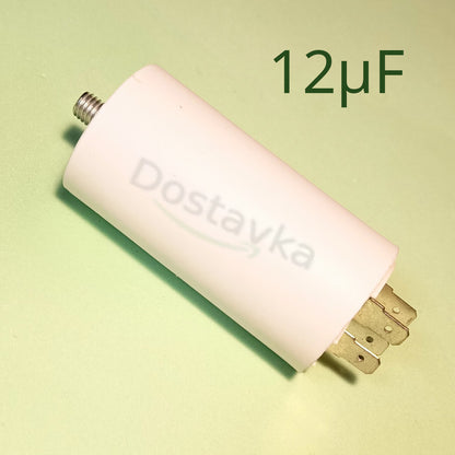 Пусковой конденсатор для стиральной машины CAP520UN 12µF 450V (болт) (4 клеммы)