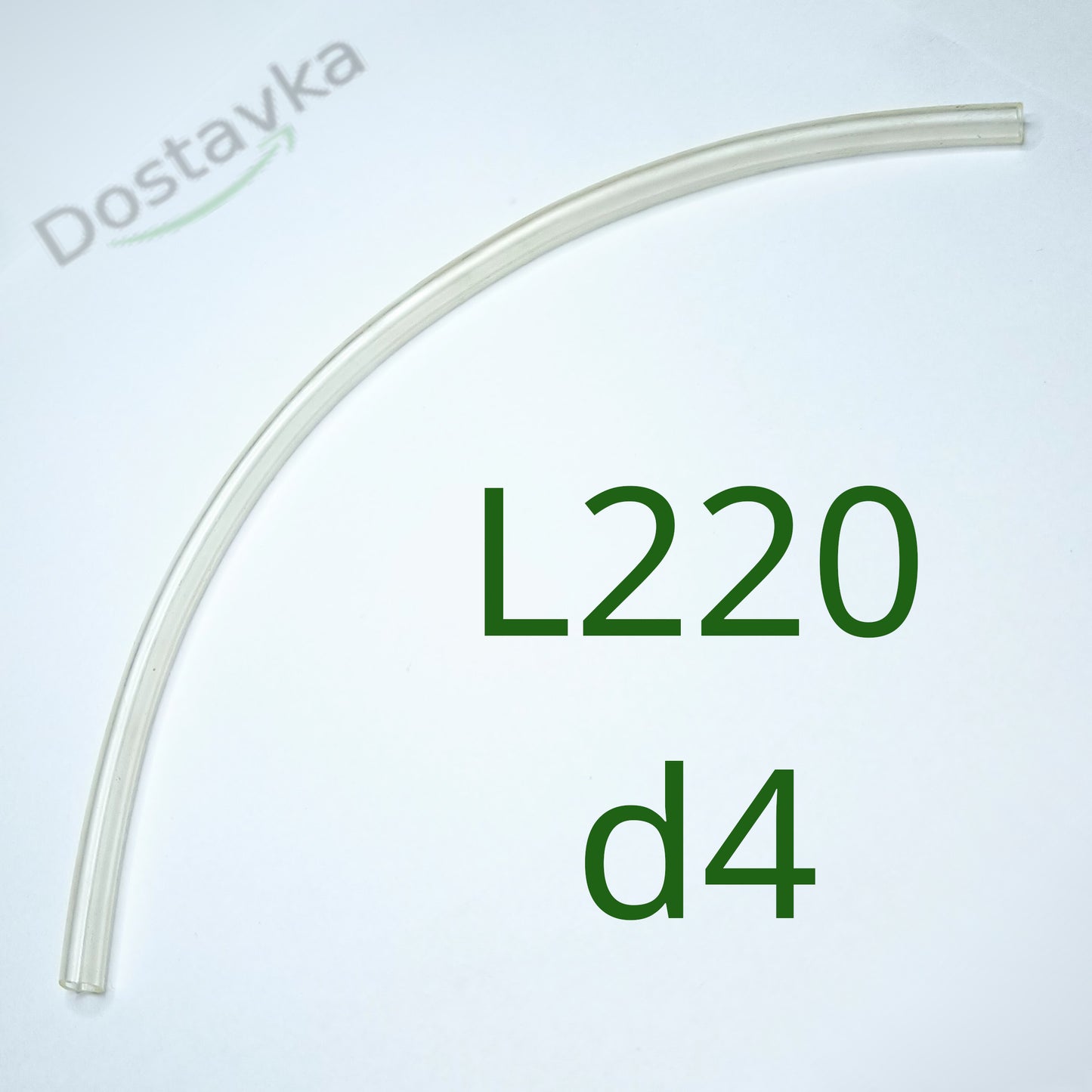 Масляный шланг L225 d4 для цепной электропилы