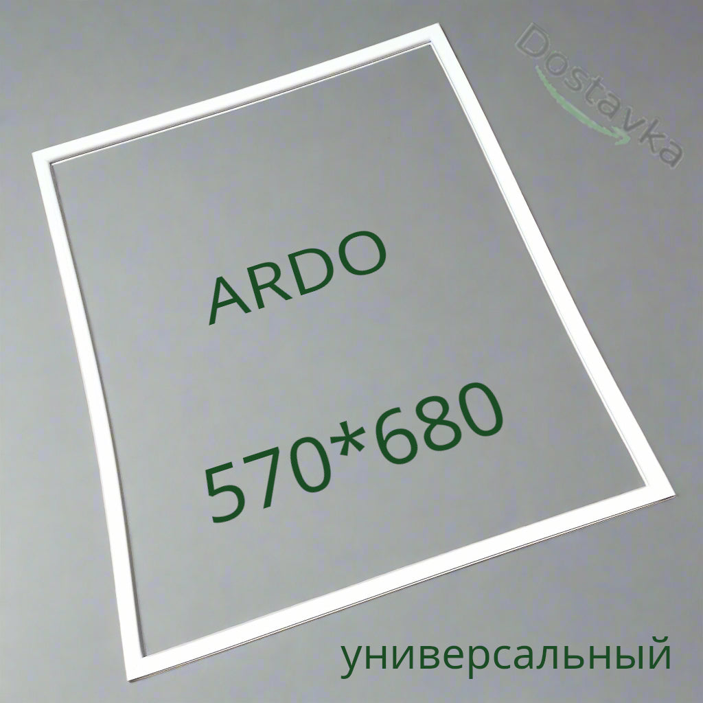 Ущільнення дверей холодильника ARDO розміром 570*680 мм