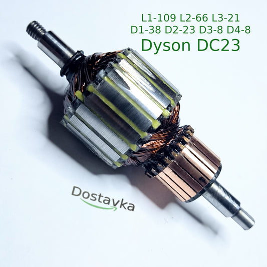 Якорь L1-109 L2-66 L3-21 D1-38 D2-23 D3-8 D4-8 для пылесоса Dyson DC23