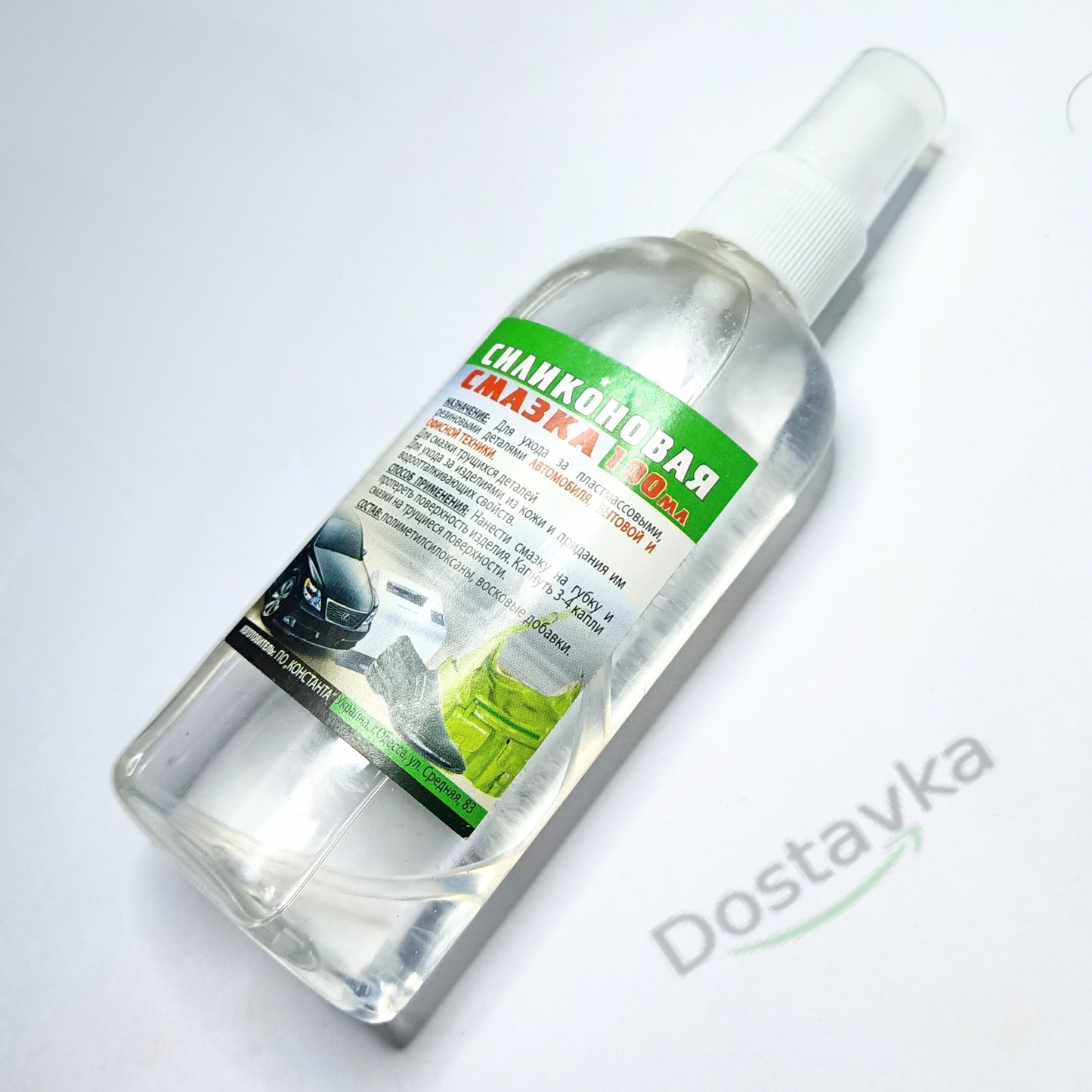 Силіконове мастило для деталей побутової техніки, що труться.