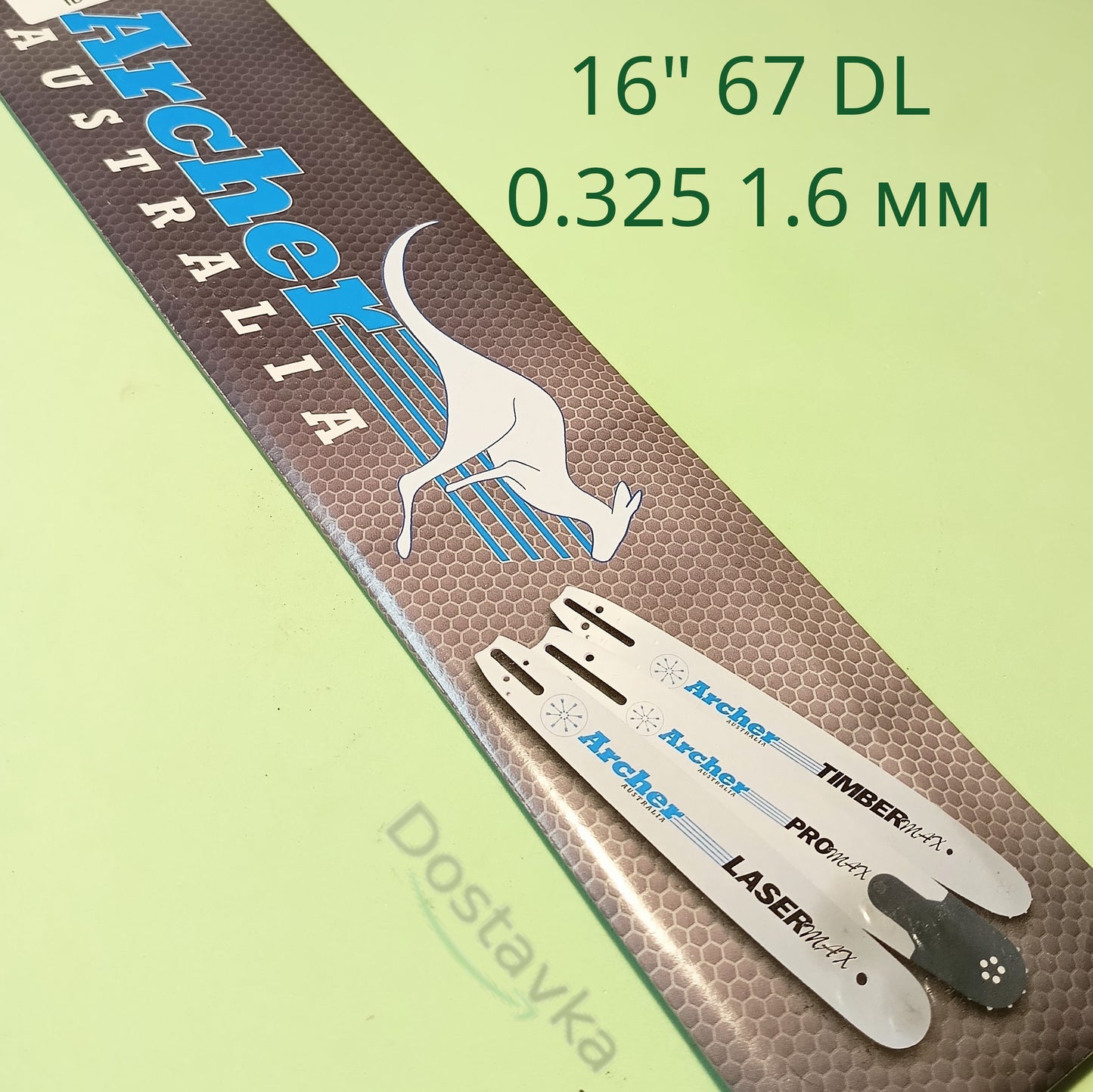 Шина пильная 16" 67 DL 0.325 1.6 мм для цепной пилы