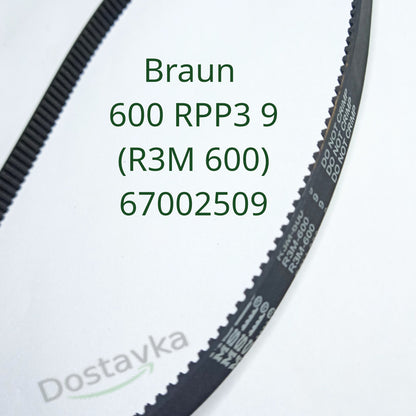 Ремень (большой) 600 RPP3 9 для кухонного комбайна Braun