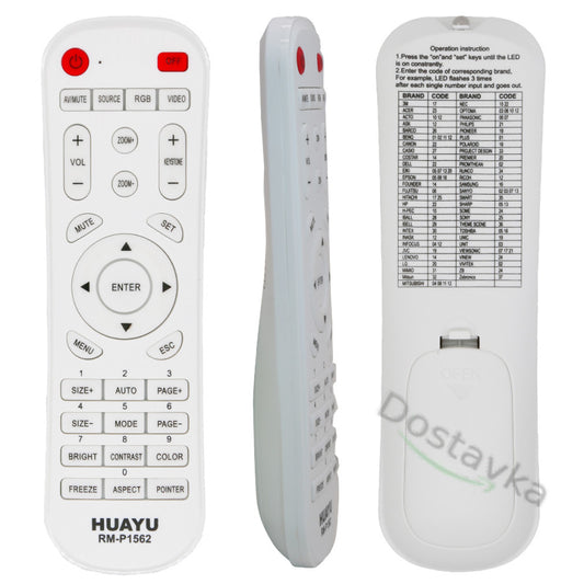 Универсальный пульт HUAYU для проектора и авто-DVD mini