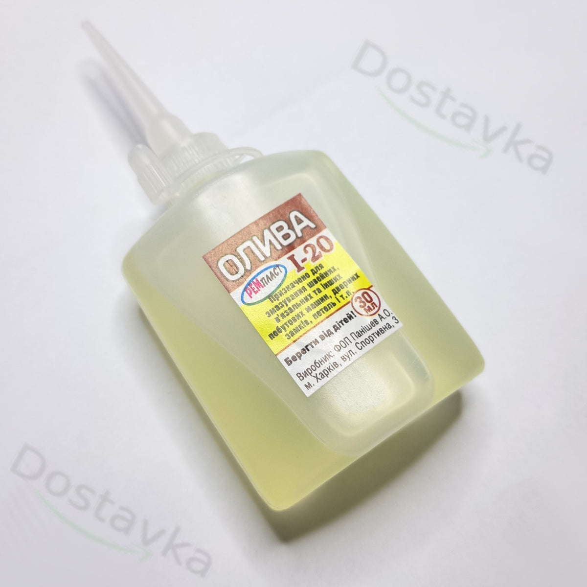 Олива індустріальна І-20А (30 мл)