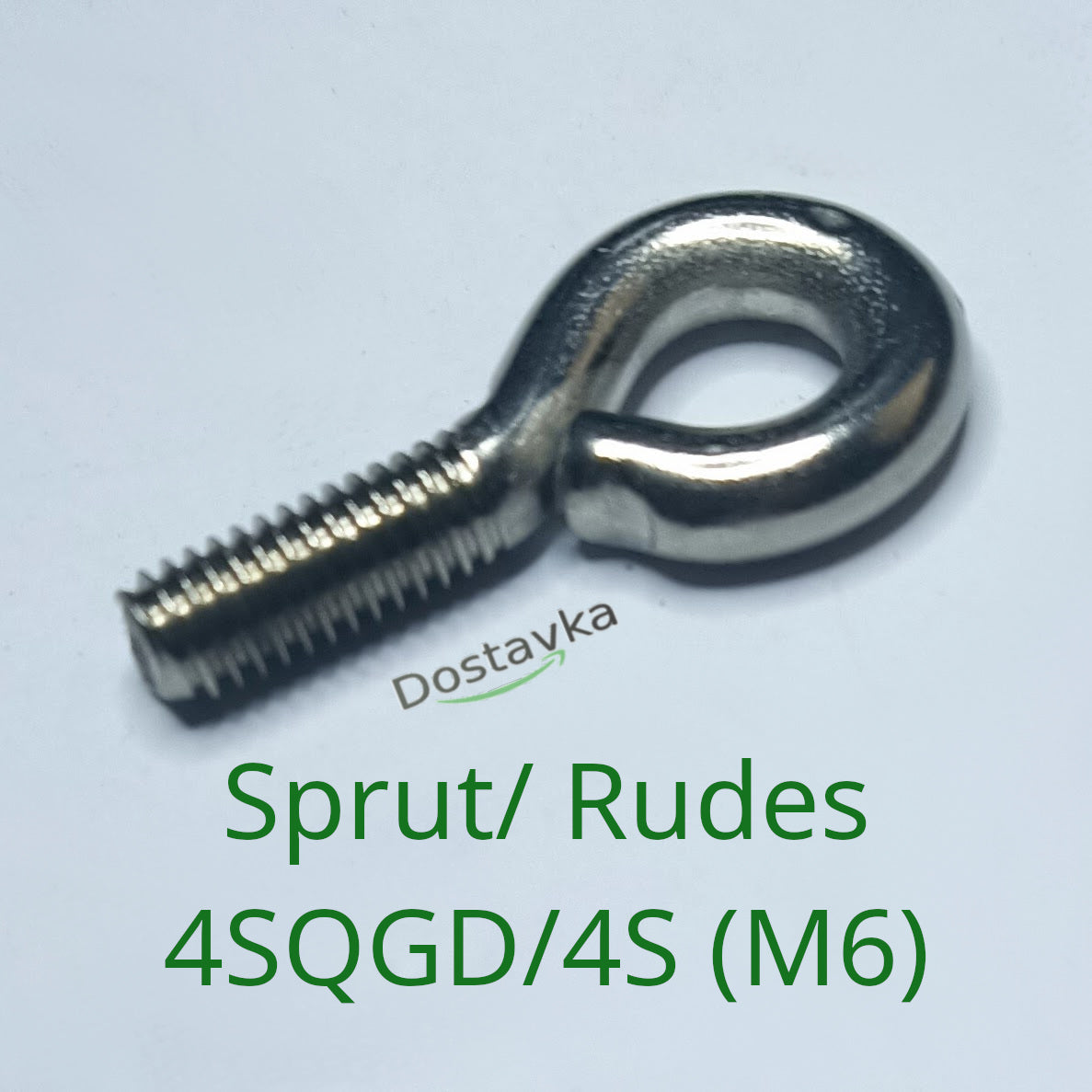 Рим-болт для погружного насоса Sprut/ Rudes 4SQGD/4S (M6) (нержавейка) (A36/B01/B04)