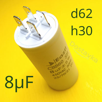 Конденсатор 8μF (4 клеммы) (d30-35, h62-64)