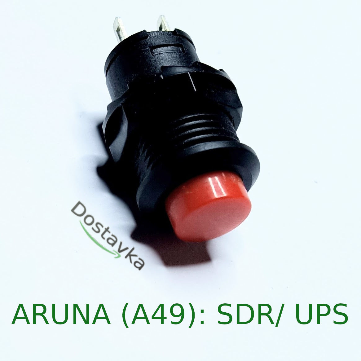 Кнопка для стабилизатора напряжения ARUNA SDR/UPS (1,5A 250VAC) (A49)