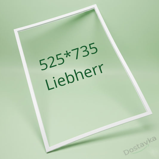 Уплотнение 525*735 двери холодильника Liebherr