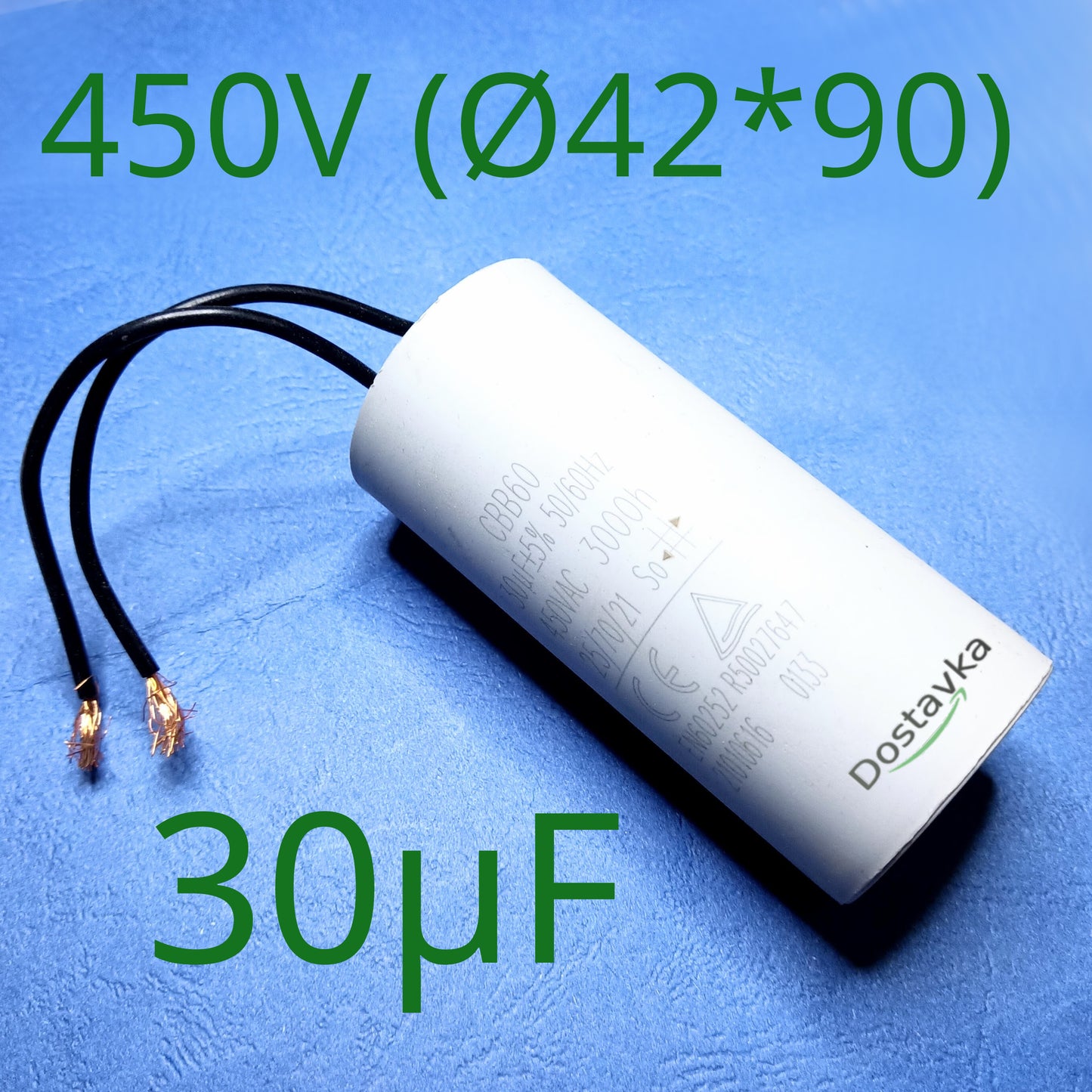 Конденсатор 30μF 450V (Ø42*h90) (провода)