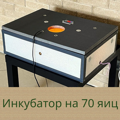 Інкубатор (70 яєць, механічний переворот, пластик) для яєць Наседка