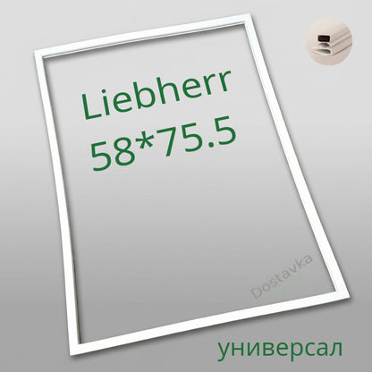 Ущільнення 58*75.5 дверей холодильника Liebherr KTe 1580