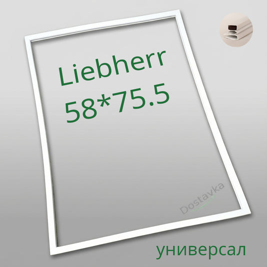 Уплотнение 58*75.5 двери холодильника Liebherr KTe 1580