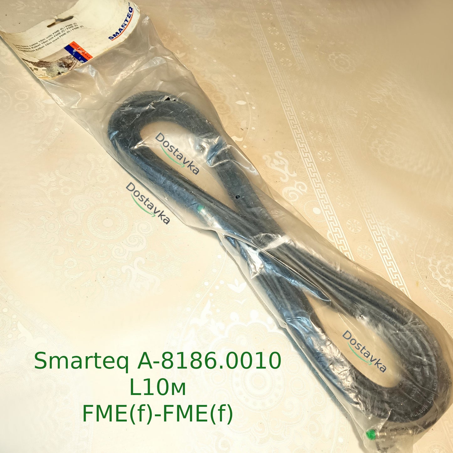 GSM/ CDMA Антенный удлиннитель Smarteq A-8186.0010 длина 10м FME(f)-FME(f)