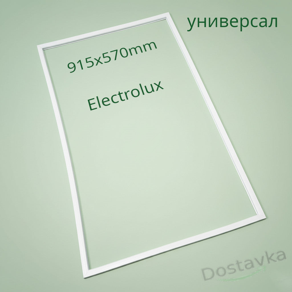 Уплотнительная резина 915x570mm холодильной камеры Electrolux