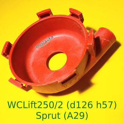 Корпус насосной камеры канализационного насоса Sprut WCLift250/2 (d126 h57) (пластик) (А29)