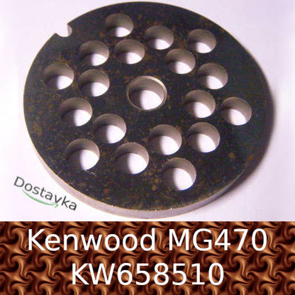 Решетка для мясорубки Kenwood d8 D62mm (с пазом)