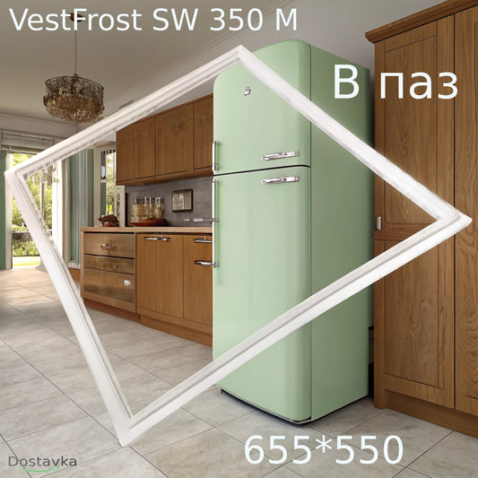 Уплотнение двери холодильника VestFrost SW 350 M (655*550 паз в двери)