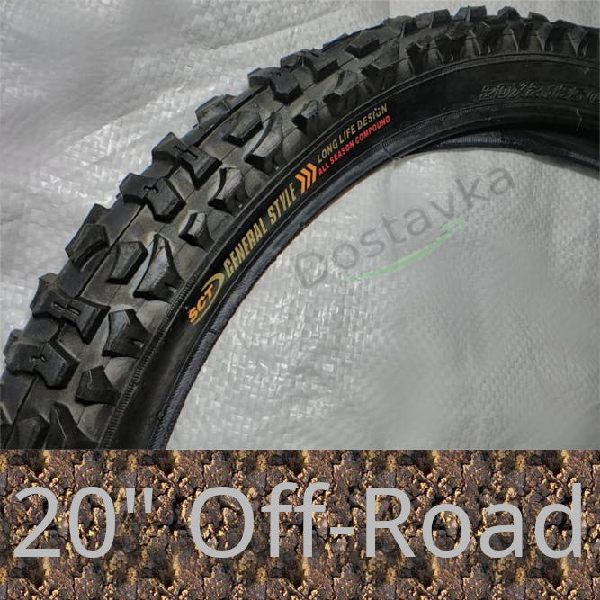 Покришка 20" для велосипеда Десна, Орлятко, Ластівка, Лелека