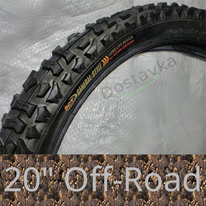 Покришка 20" для велосипеда Десна, Орлятко, Ластівка, Лелека