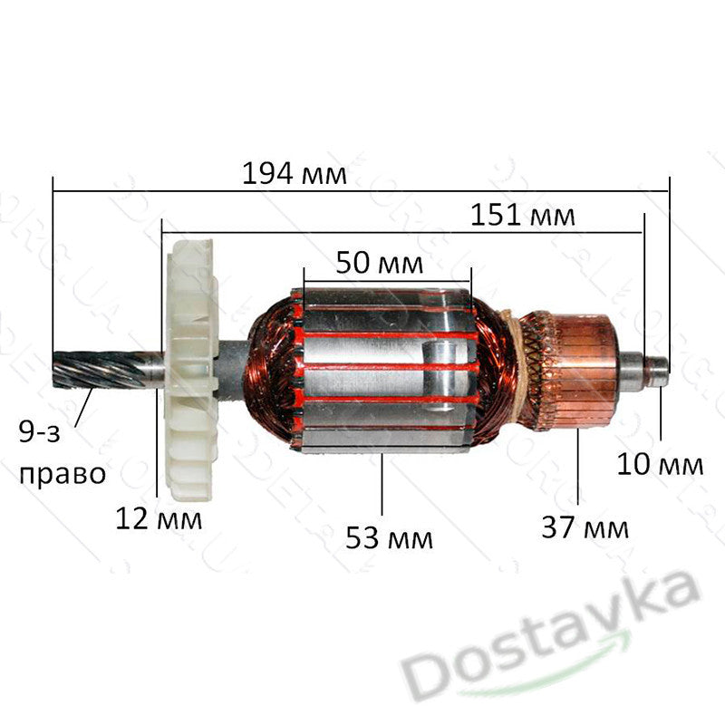 Якорь d53 L194 z9 циркулярной пилы Feida MJ2325D/ Зенит ЗТП-255
